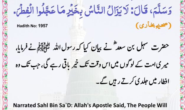 Sahih Bukhari – 1957