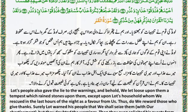 Surah Al-Qamar – Ayah 33-40