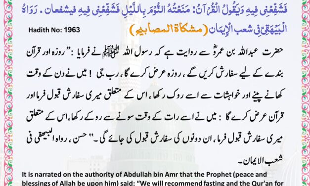 Mishkat ul Masabih – 1963