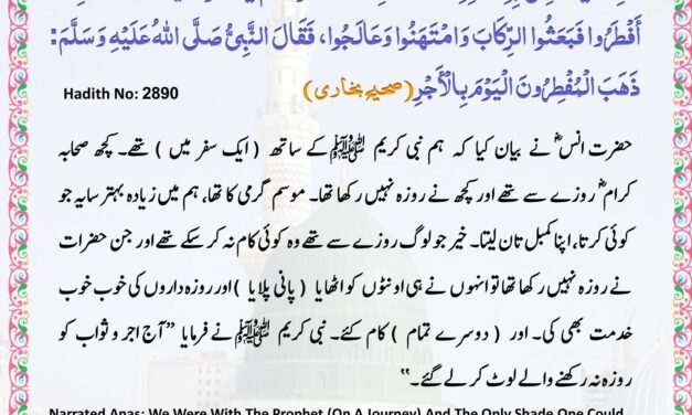 Sahih Bukhari – 2890