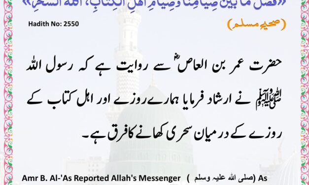 Sahih Muslim – 2550