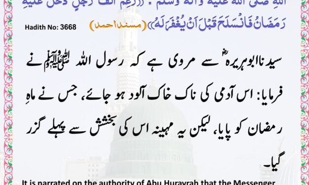 Musnad Ahmad – 3668