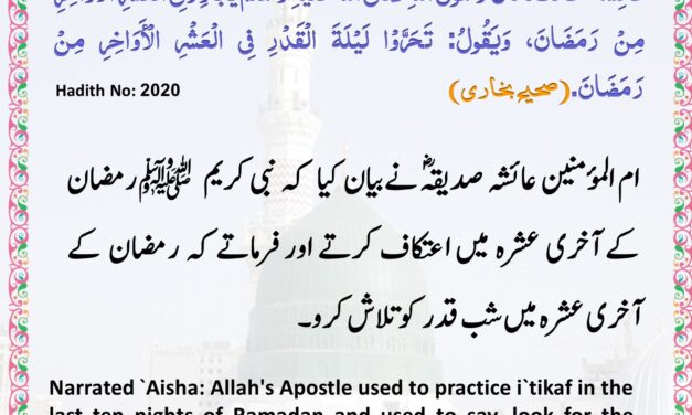 Sahih Bukhari – 2020