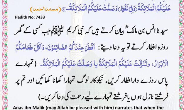 Musnad Ahmad – 7433