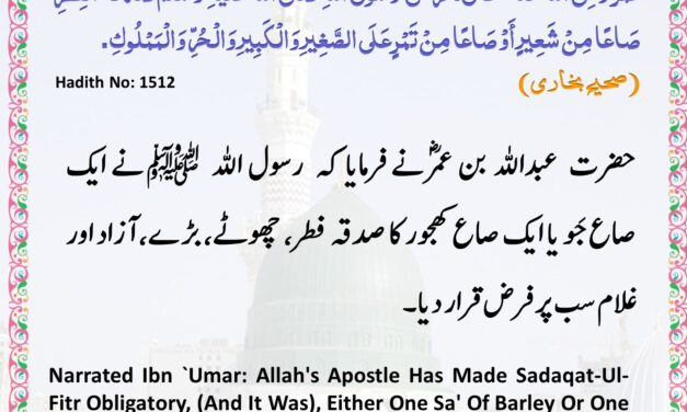 Sahih Bukhari – 1512