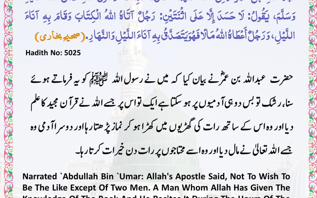 Sahih Bukhari – 5025
