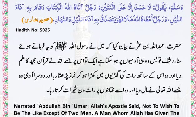 Sahih Bukhari – 5025
