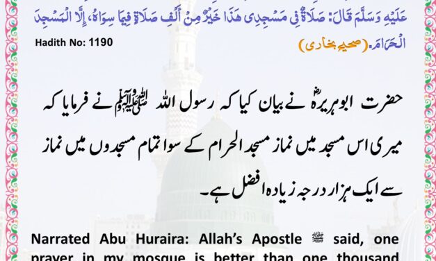Sahih Bukhari – 1190