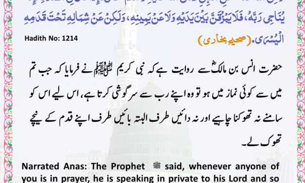 Sahih Bukhari – 1214