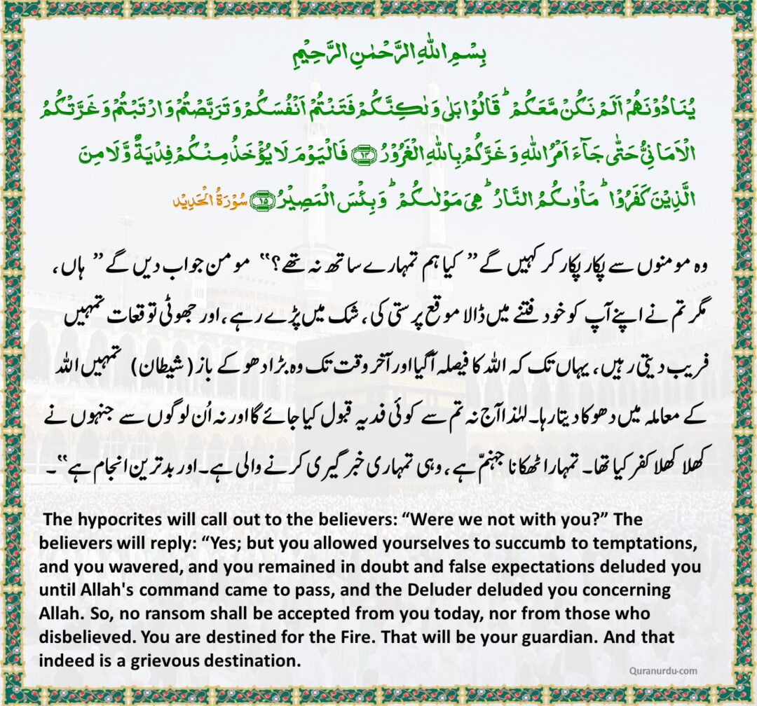quran 4 24 hadith