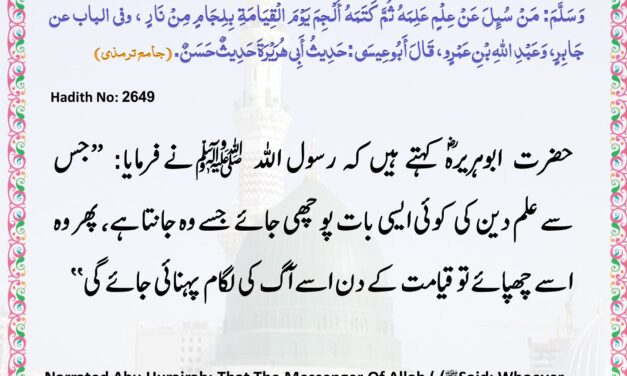 Jamia Tirmizi – 2649