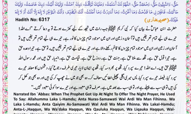 Sahih Bukhari – 6317