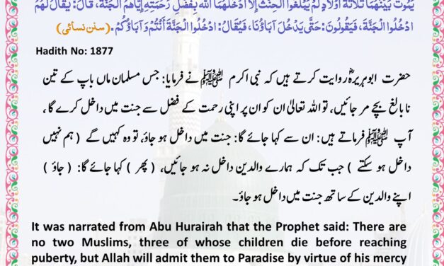 Sunan Nisai – 1877