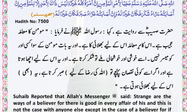 Sahih Muslim – 7500