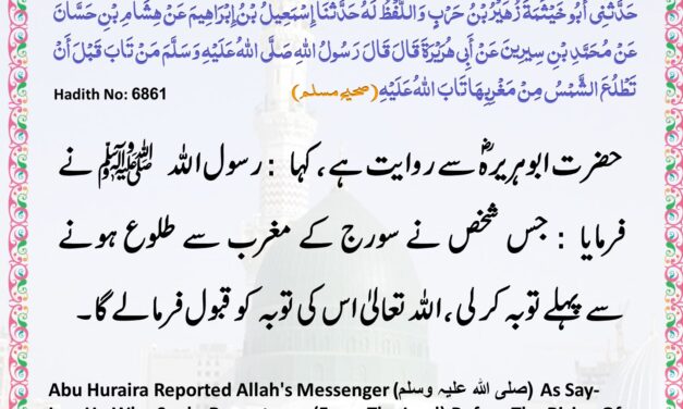 Sahih Muslim – 6861