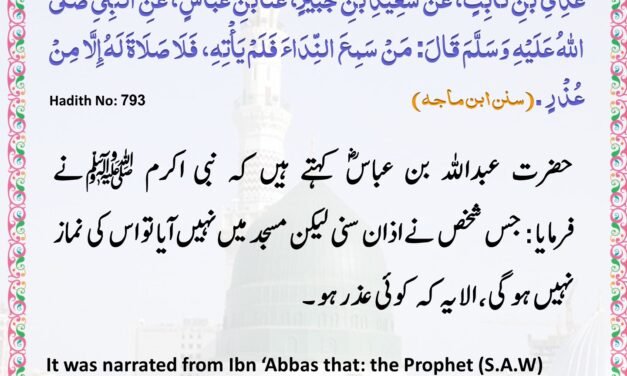 Sunan Ibn Majah – 793