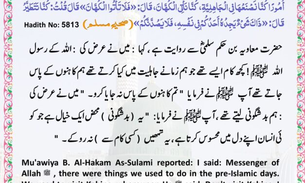 Sahih Muslim – 5813
