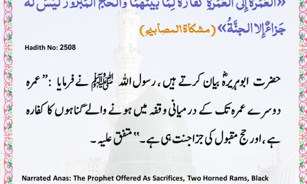 Mishkat ul Masabih – 2508
