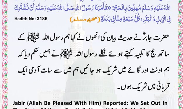 Sahih Muslim – 3186