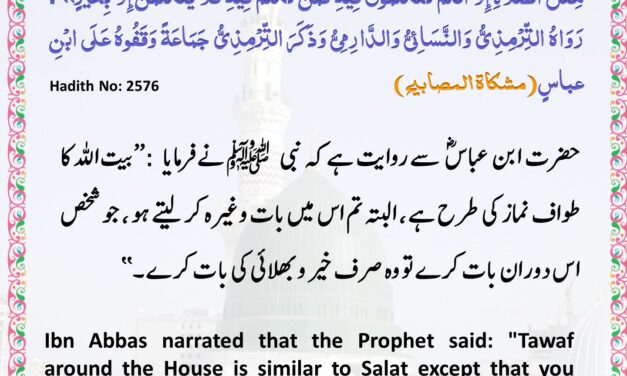 Mishkat ul Masabih – 2576