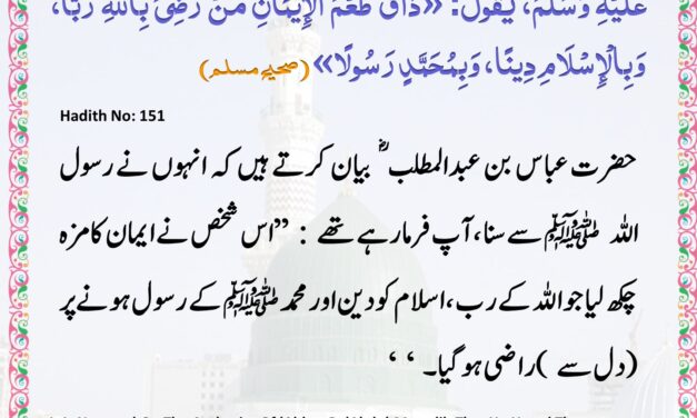 Sahih Muslim – 151
