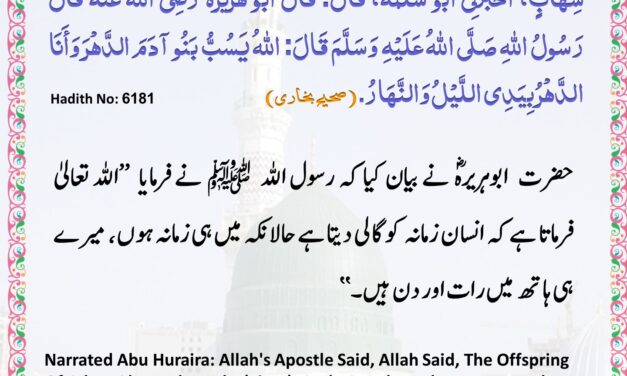 Sahih Bukhari – 6181