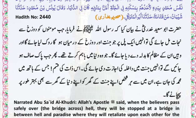 Sahih Bukhari – 2440