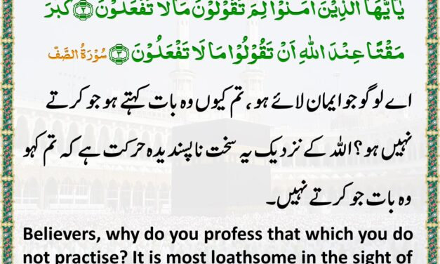 Surah As-Saf – Ayah 2-3