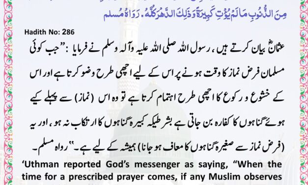 Mishkat ul Masabih – 286