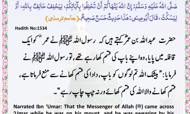 Jamia Tirmizi – 1534