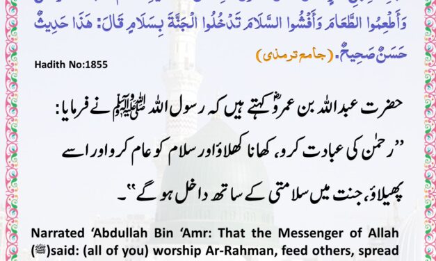 Jamia Tirmizi – 1855