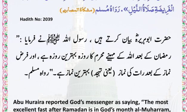 Mishkat ul Masabih – 2039