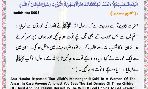 Sahih Muslim – 6698