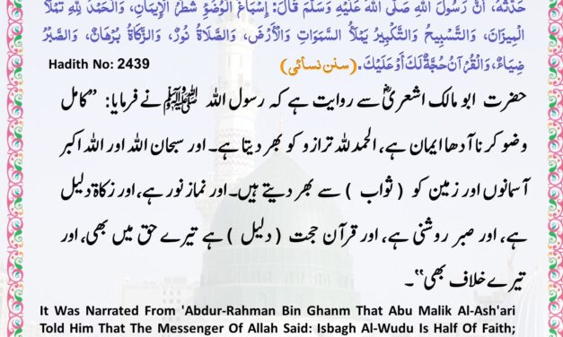 Sunan Nisai – 2439