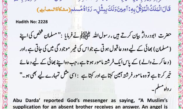 Mishkat ul Masabih – 2228