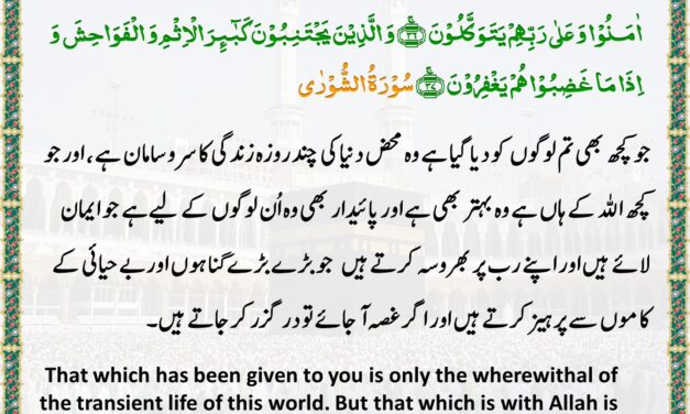 Surah Ash-Shuraa – Ayah 36-37