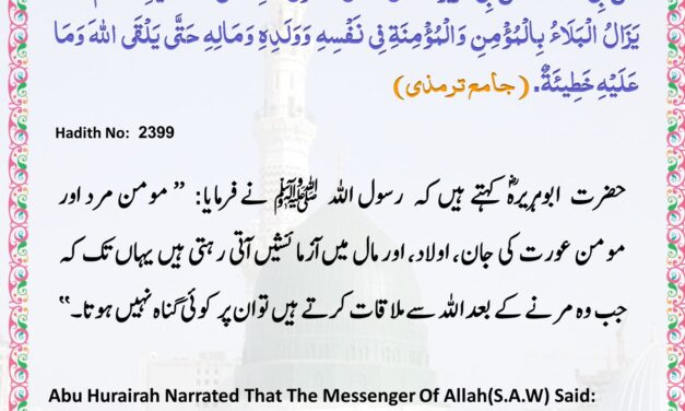 Jamia Tirmizi – 2399