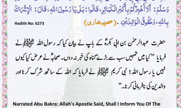 Sahih Bukhari – 6273