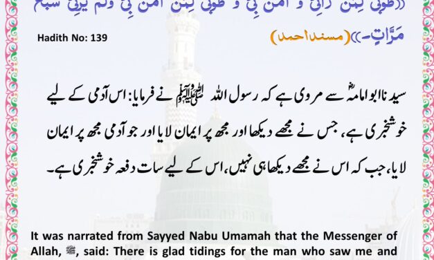 Musnad Ahmad – 139