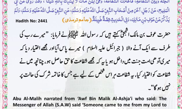 Jamia Tirmizi – 2441
