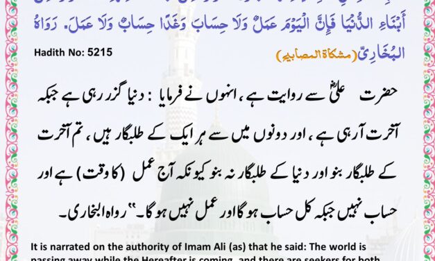 Mishkat ul Masabih – 5215