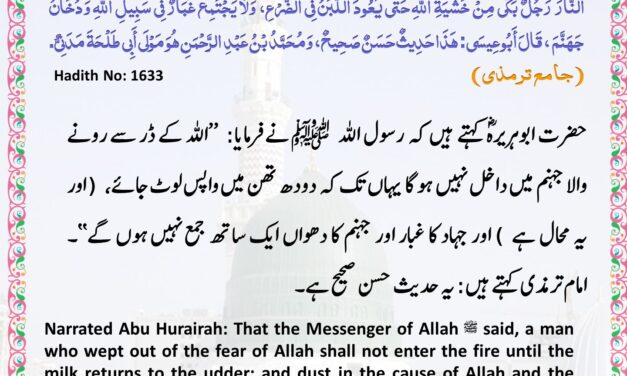 Jamia Tirmizi – 1633