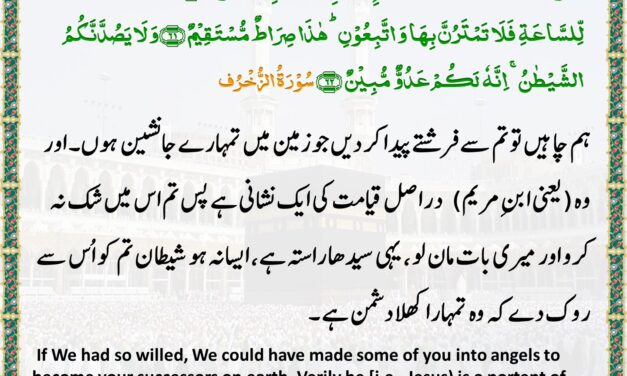 Surah Az-Zukhruf – Ayah 60-62