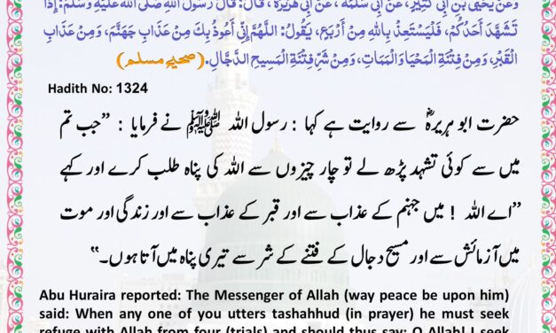 Sahih Muslim – 1324