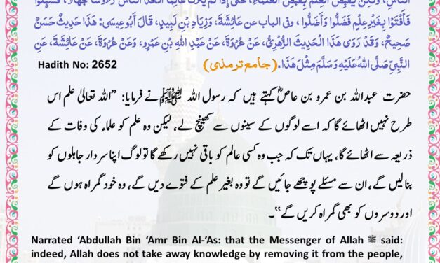Jamia Tirmizi – 2652