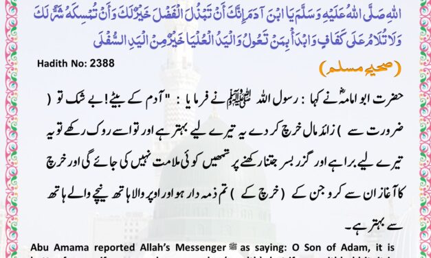 Sahih Muslim – 2388