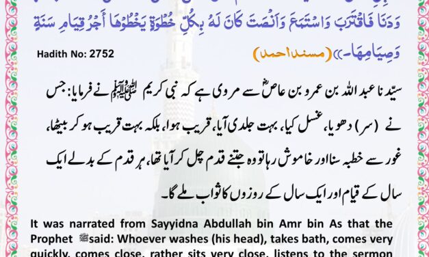 Musnad Ahmad – 2758