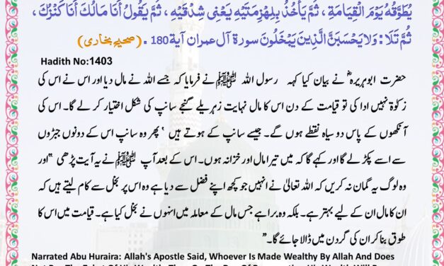 Sahih Bukhari – 1403