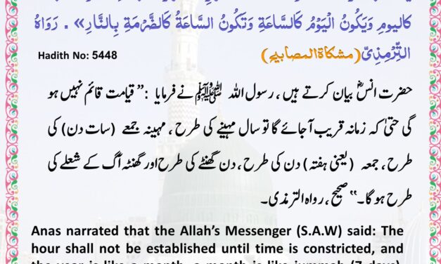 Mishkat ul Masabih – 5448
