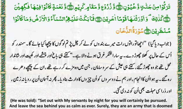 Surah Ad-Dukhan – Ayah 23-29